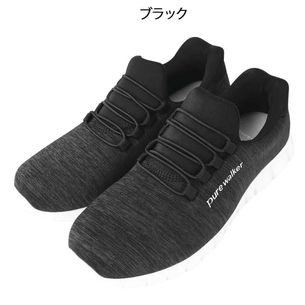 ピュアウォーカー BMZインソール×スライドフィット PW1501