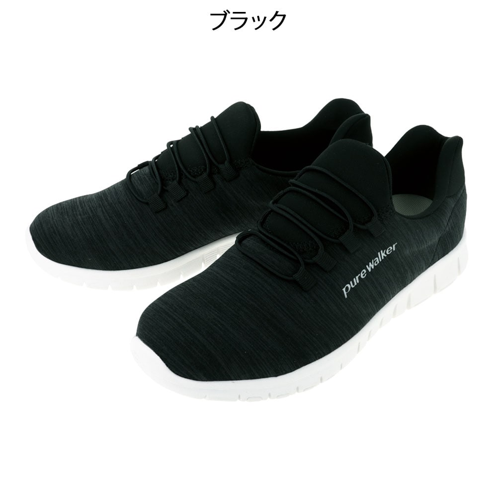 ピュアウォーカー BMZインソール×スライドフィット PW1501