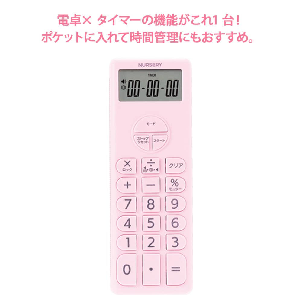 フレッシャーズ5点セット