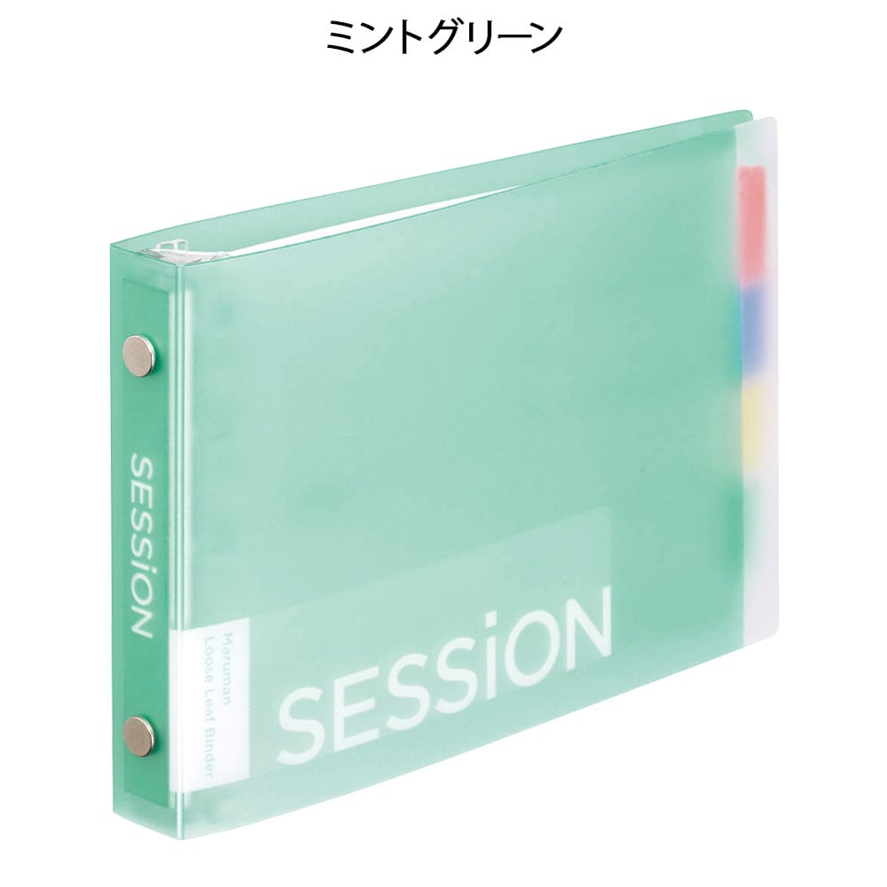 ルーズリーフミニセッション ミニバインダー