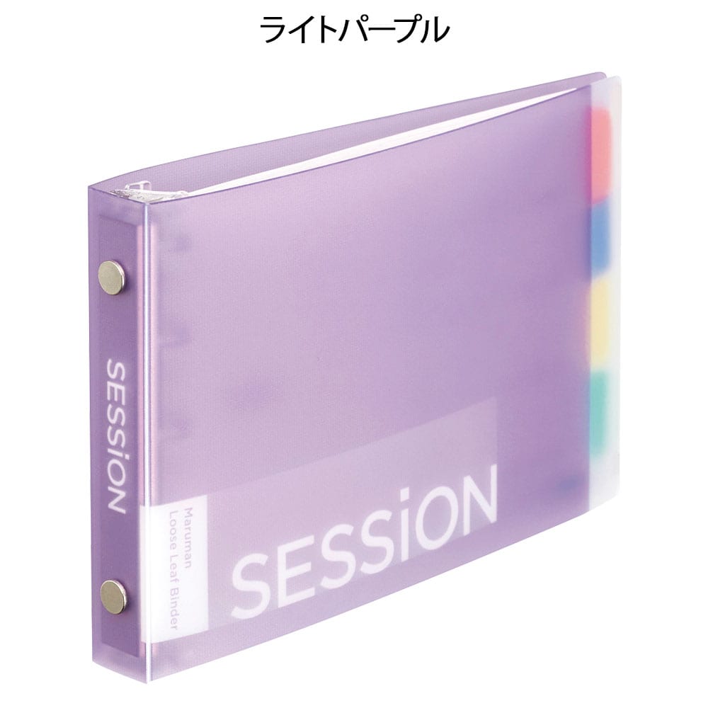 ルーズリーフミニセッション ミニバインダー