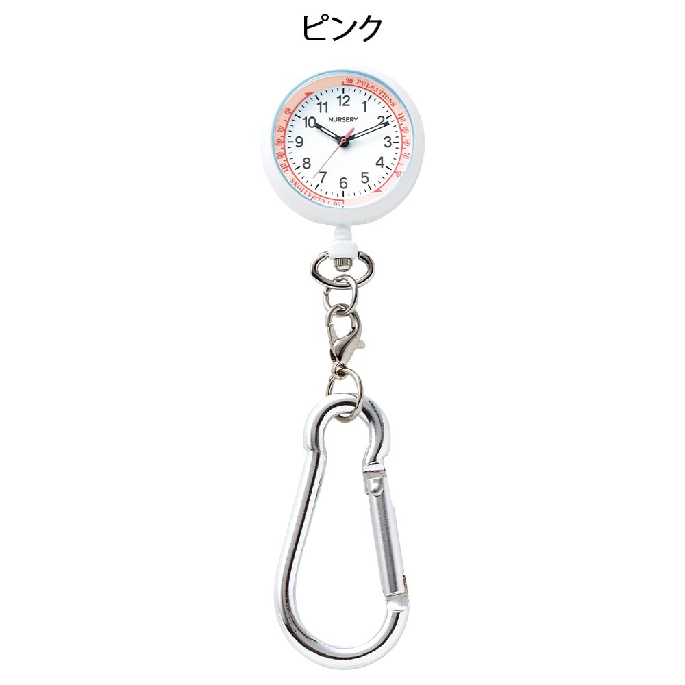 付け替え畜光ナースウォッチ(カラビナ/チェーン)