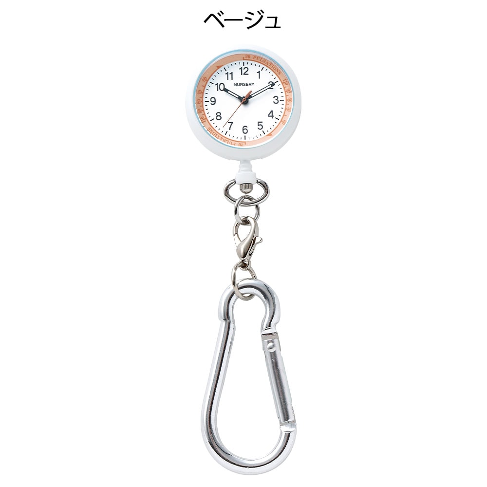 付け替え畜光ナースウォッチ(カラビナ/チェーン)