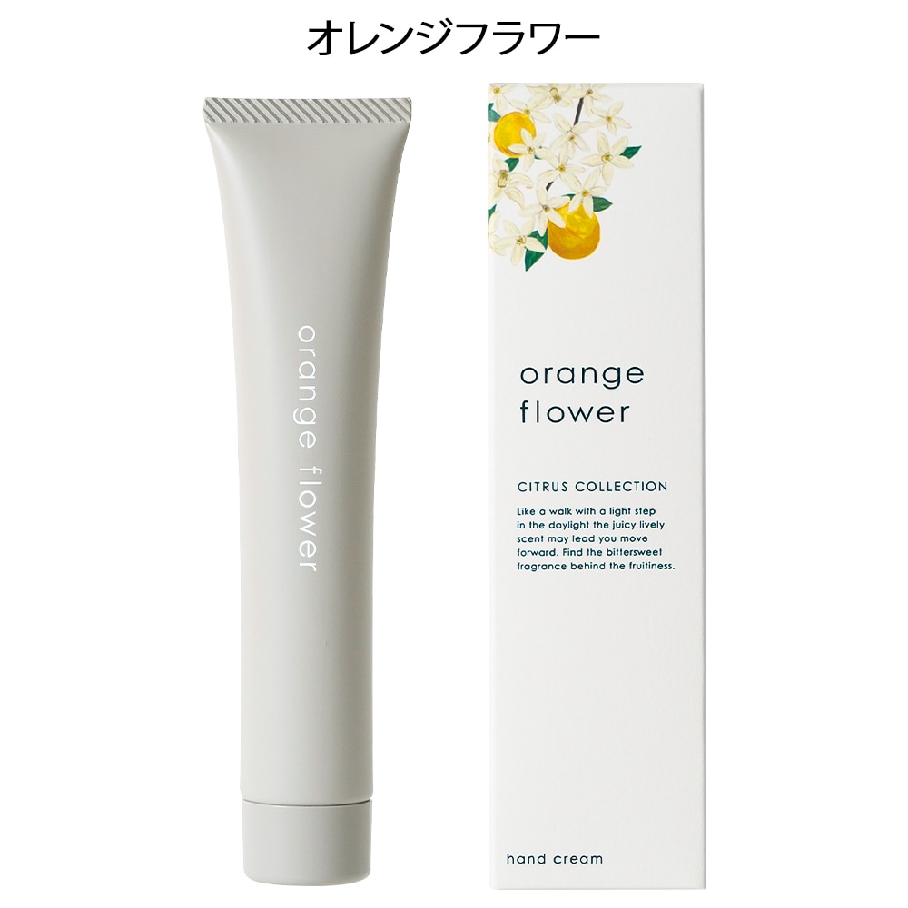 生活の木 シトラスコレクション ハンドクリーム