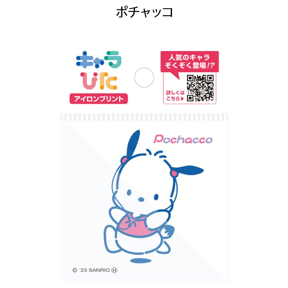 キャラぴた アイロンプリントシート ミニサイズ(サンリオキャラクターズ)