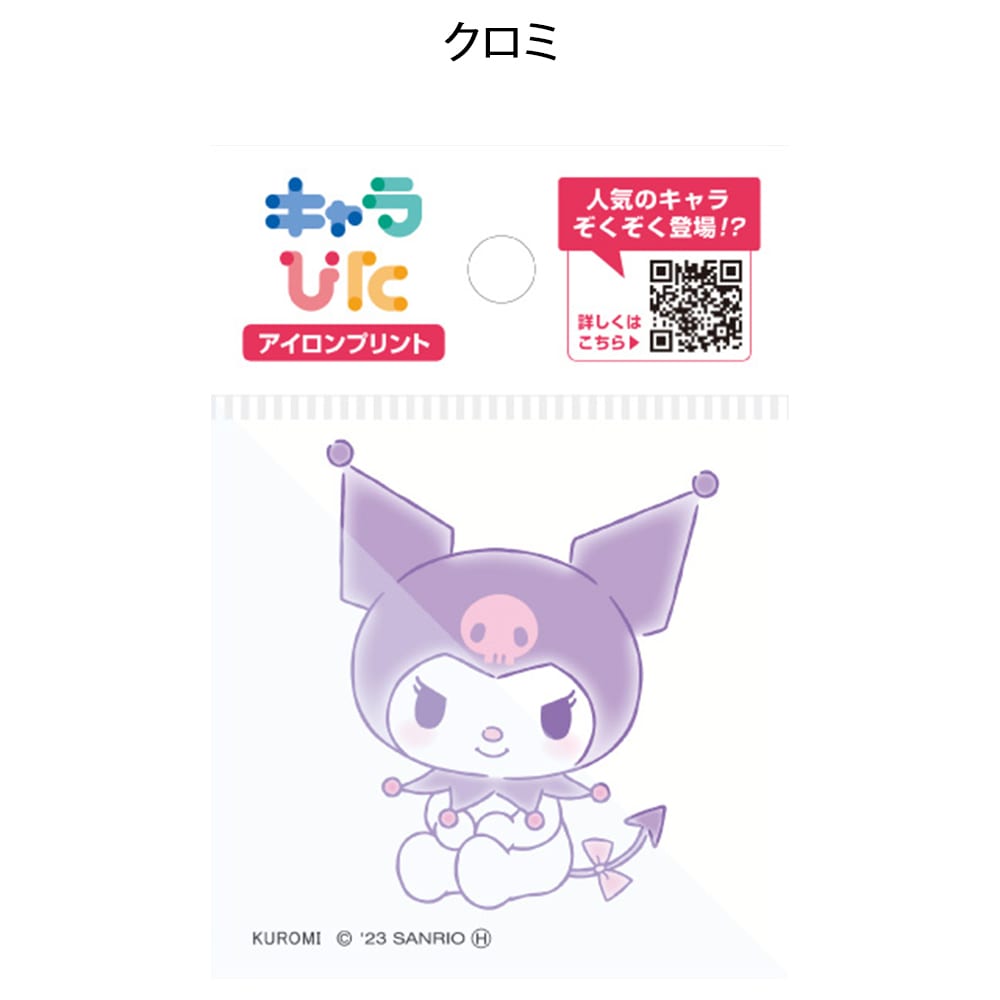 キャラぴた アイロンプリントシート ミニサイズ(サンリオキャラクターズ)