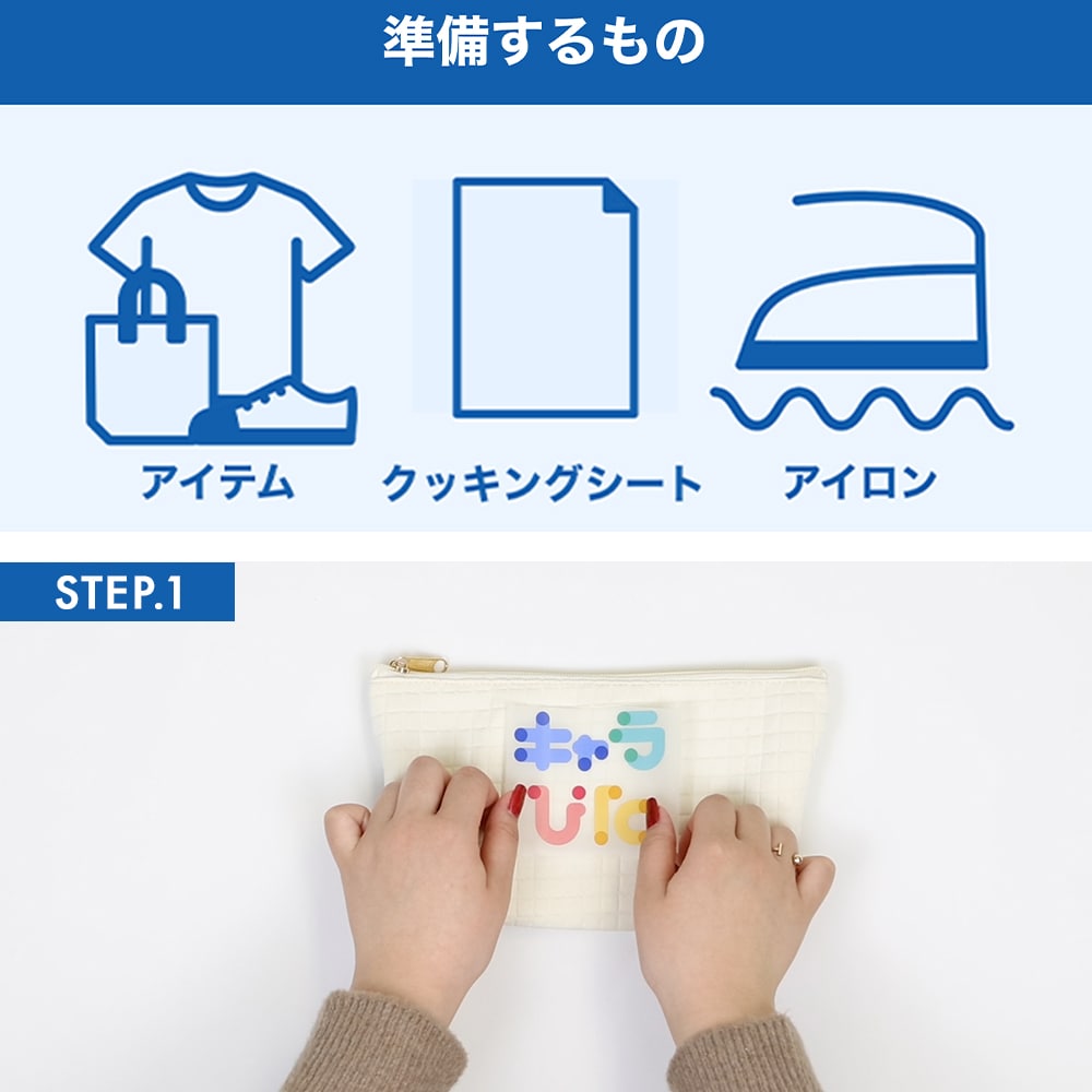 キャラぴた アイロンプリントシート ミニサイズ(サンリオキャラクターズ)