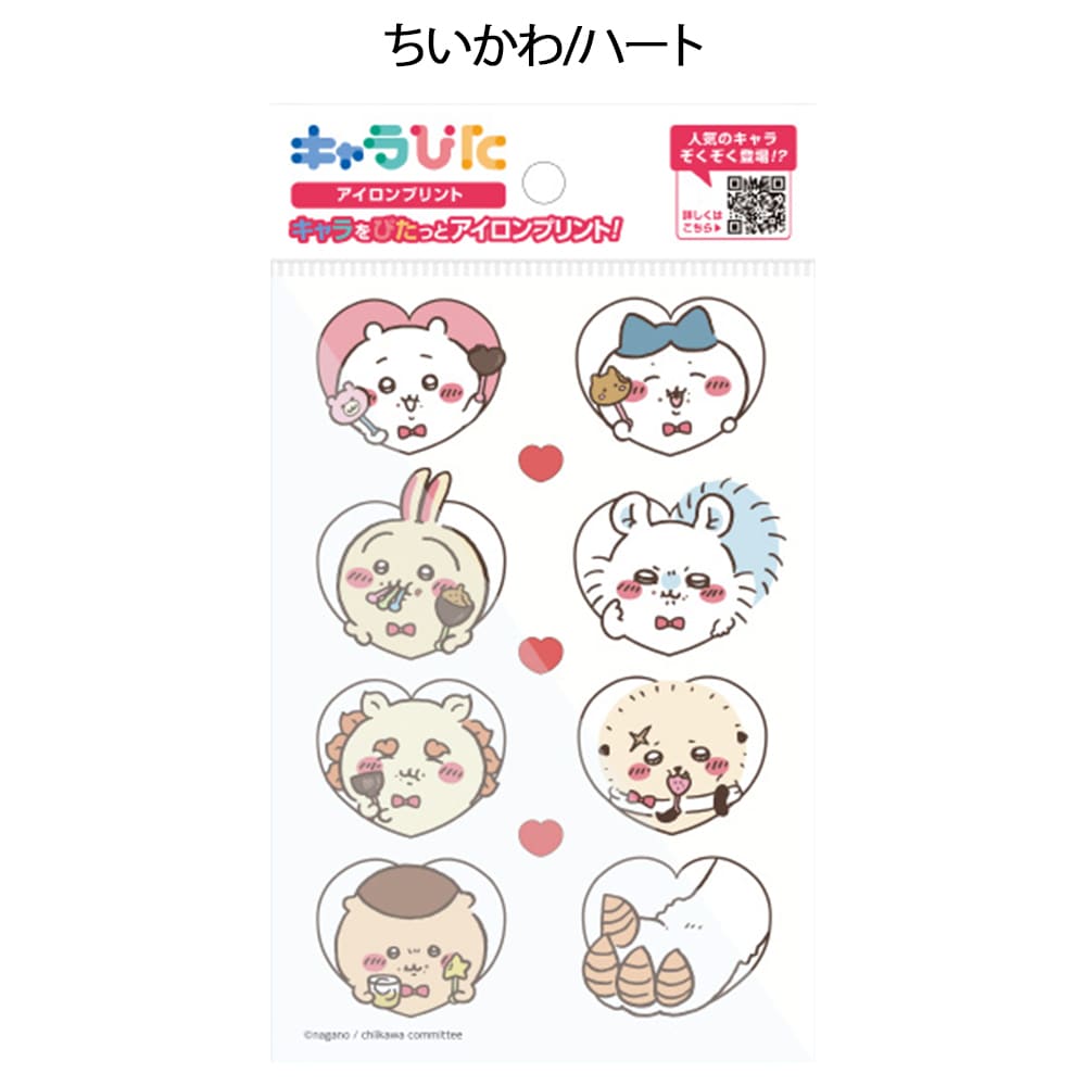 キャラぴた アイロンプリントシート はがきサイズ(ちいかわ)