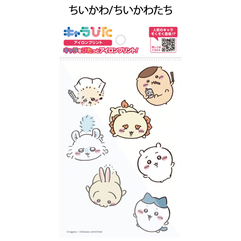 キャラぴた アイロンプリントシート はがきサイズ(ちいかわ)