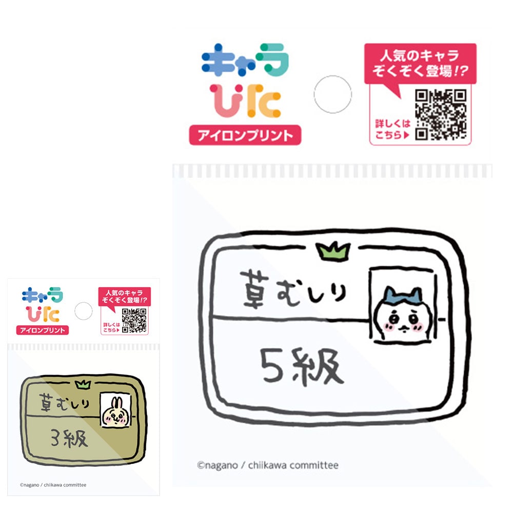 キャラぴた アイロンプリントシート ミニサイズ(ちいかわ)