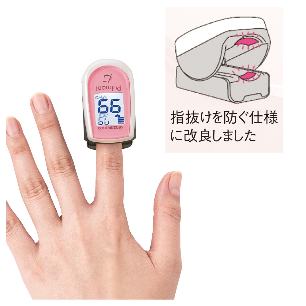 パルモニ KM-350 Plus