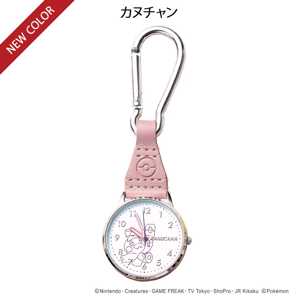 ポケットモンスター/カラビナウォッチ