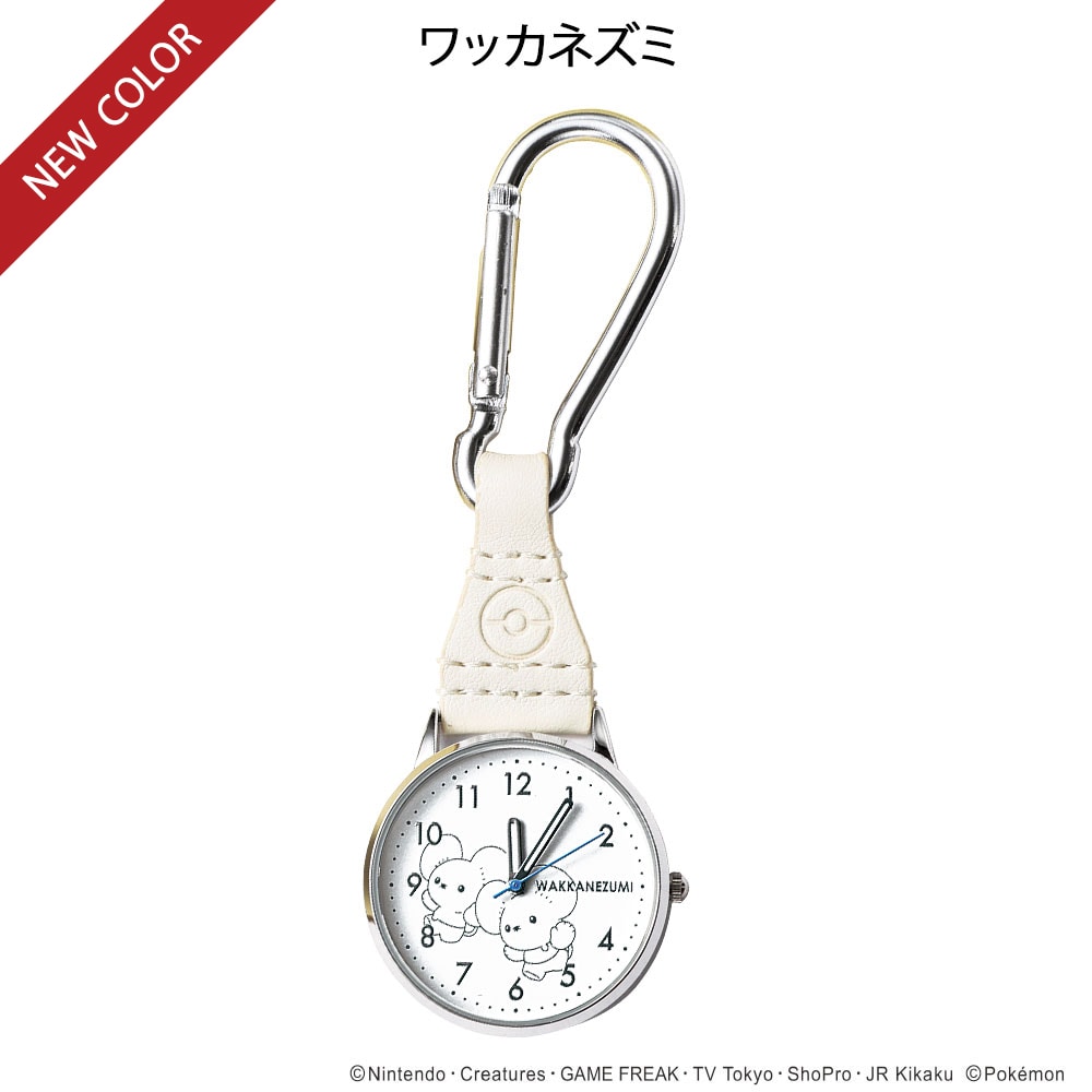 ポケットモンスター/カラビナウォッチ