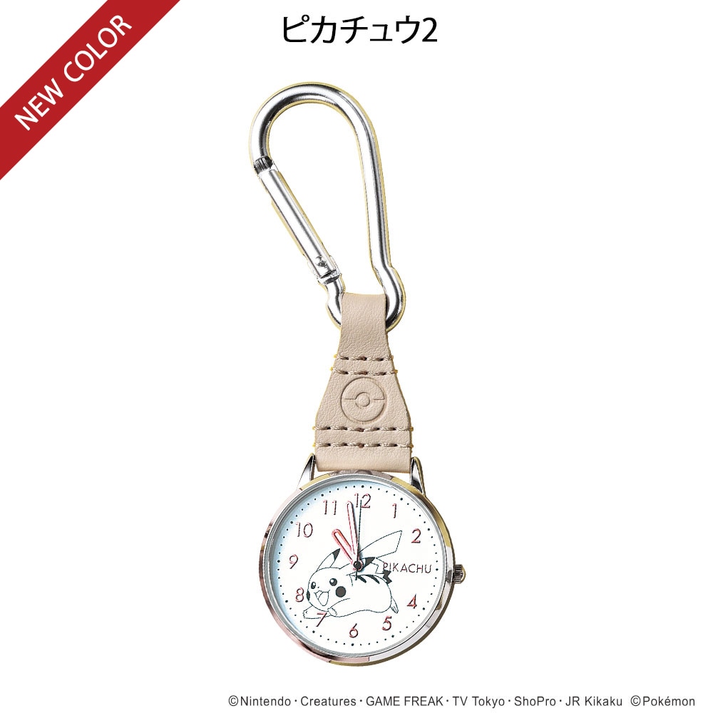 ポケットモンスター/カラビナウォッチ