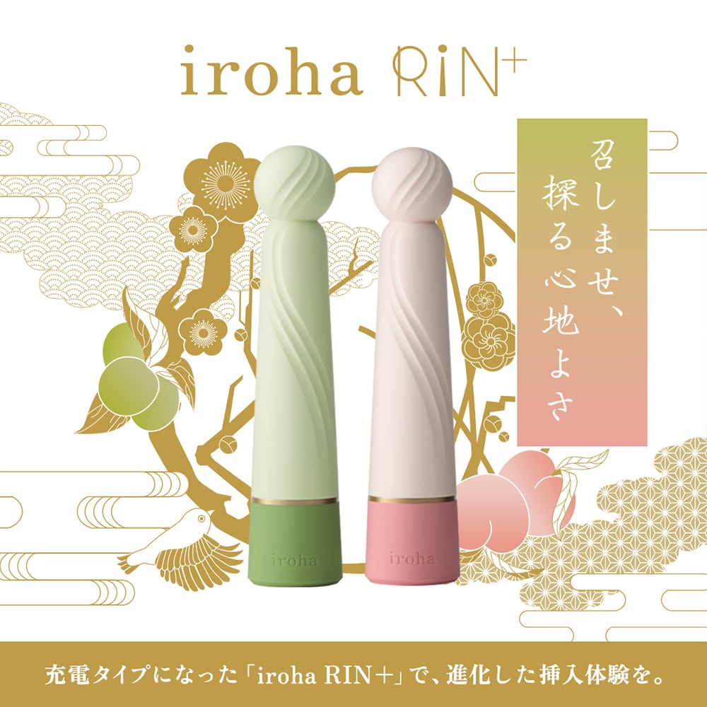 イロハ RIN＋