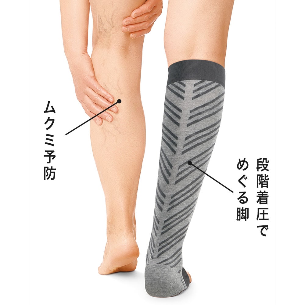 備長炭のスッキリふくらはぎサポーター