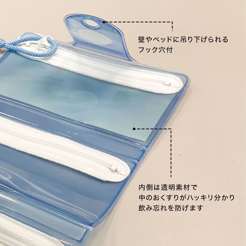 おくすりケース