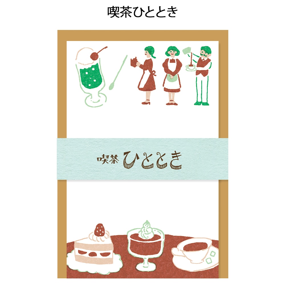 レトロデパート ミニレターセット