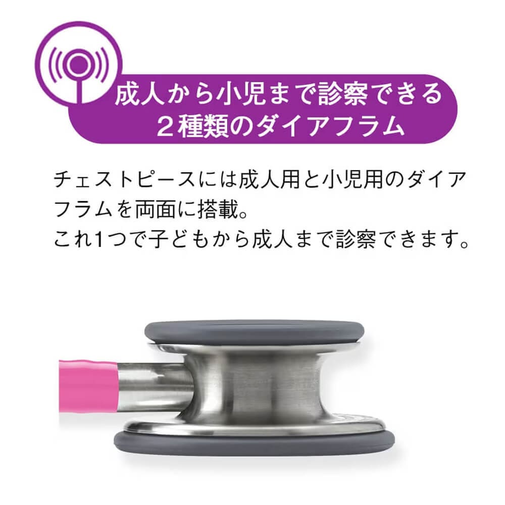 ［キャンペーン価格］3Mリットマン(R)クラシックIII(TM) ステソスコープ(シルク調仕上げ)