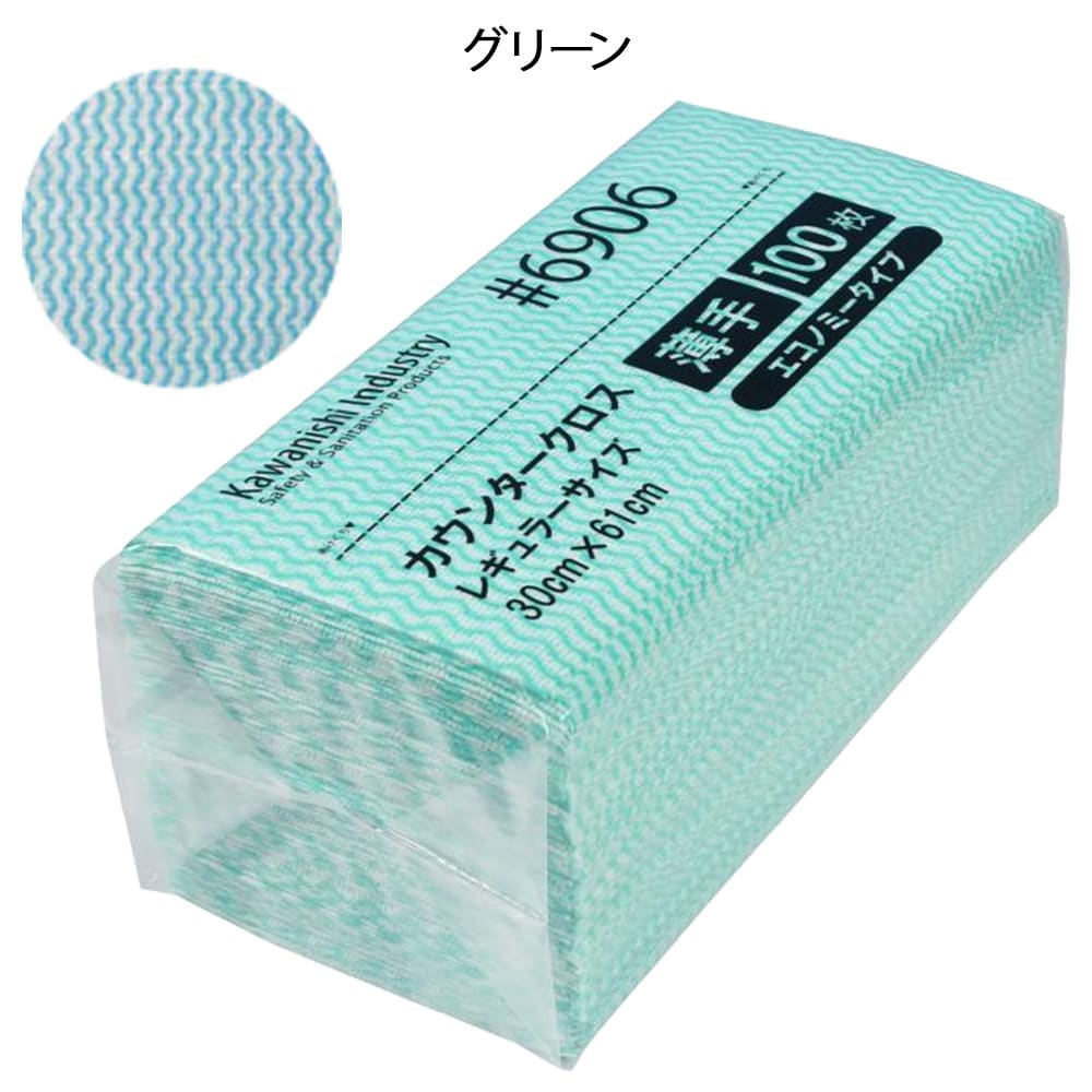 カウンタークロス エコノミー薄手