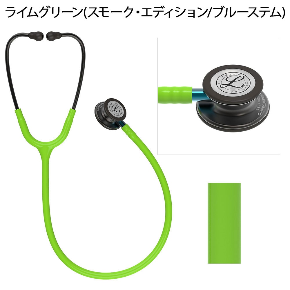 ［キャンペーン価格］3Mリットマン(R)クラシックIII(TM) ステソスコープ スタンダード(聴診器)