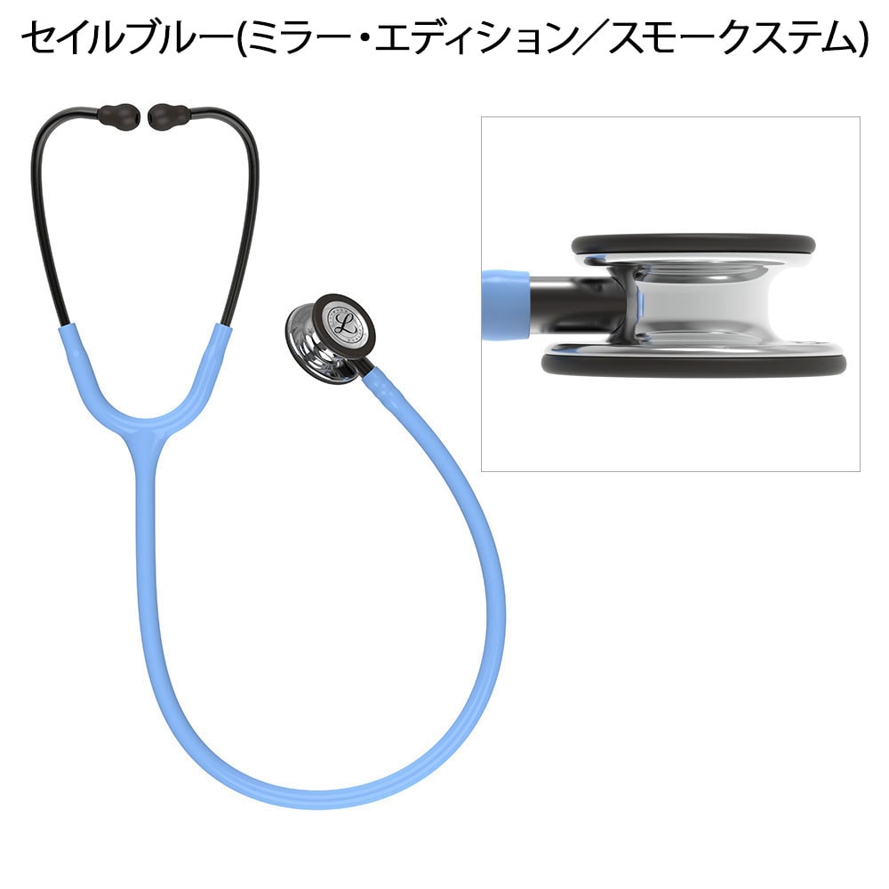 ［キャンペーン価格］3Mリットマン(R)クラシックIII(TM) ステソスコープ スタンダード(聴診器)