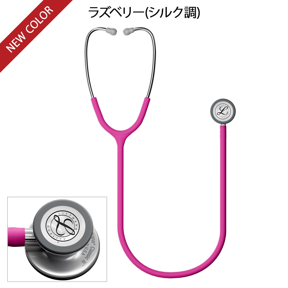 3Mリットマン(R)クラシックIII(TM) ステソスコープ スタンダード(聴診器)
