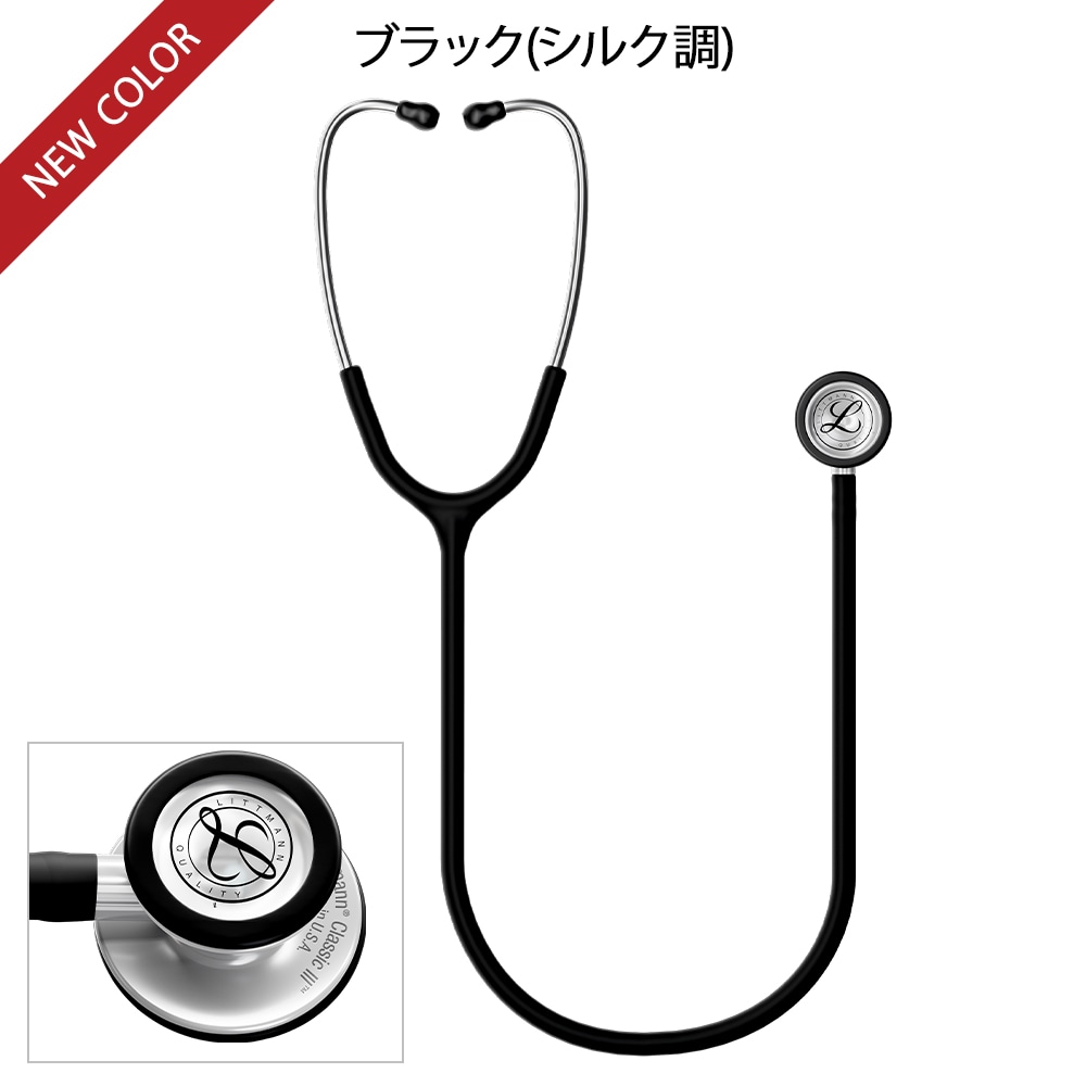3Mリットマン(R)クラシックIII(TM) ステソスコープ スタンダード(聴診器)