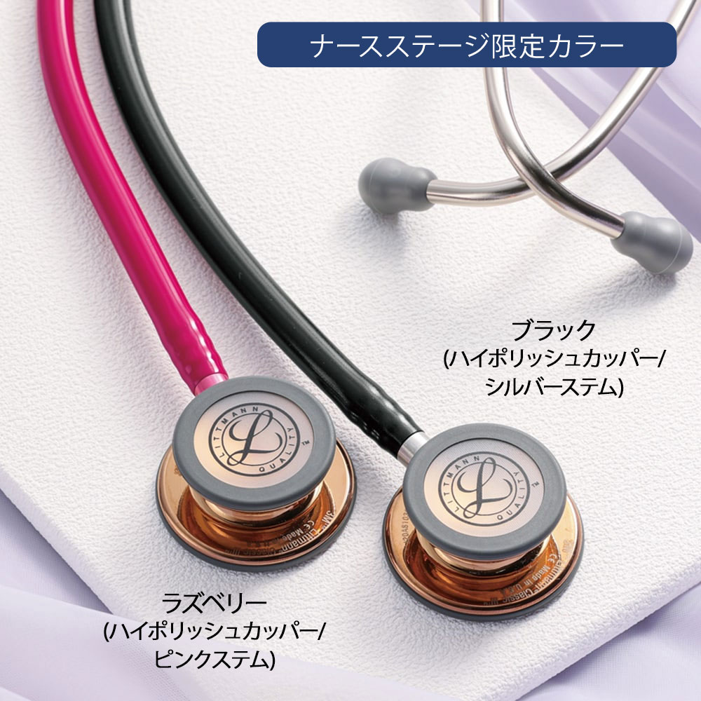 ［キャンペーン価格］3Mリットマン(R)クラシックIII(TM) ステソスコープ スタンダード(聴診器)