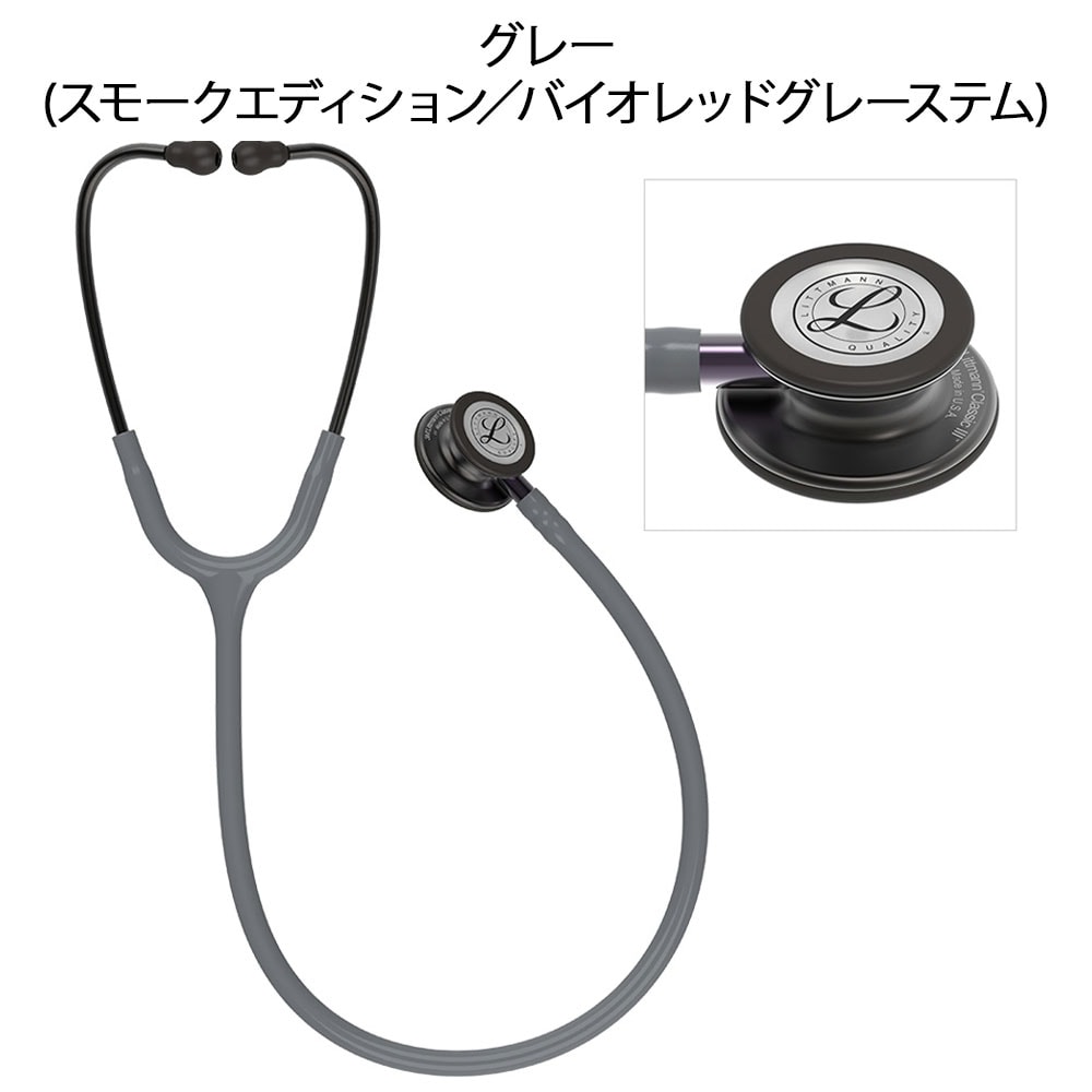［キャンペーン価格］3Mリットマン(R)クラシックIII(TM) ステソスコープ スペシャル(聴診器)