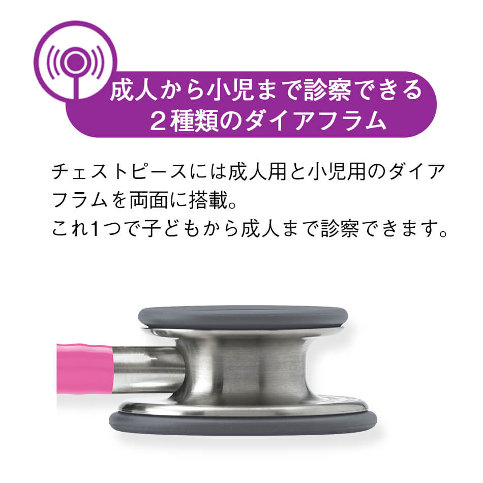 ［キャンペーン価格］3Mリットマン(R)クラシックIII(TM) ステソスコープ スペシャル(聴診器)