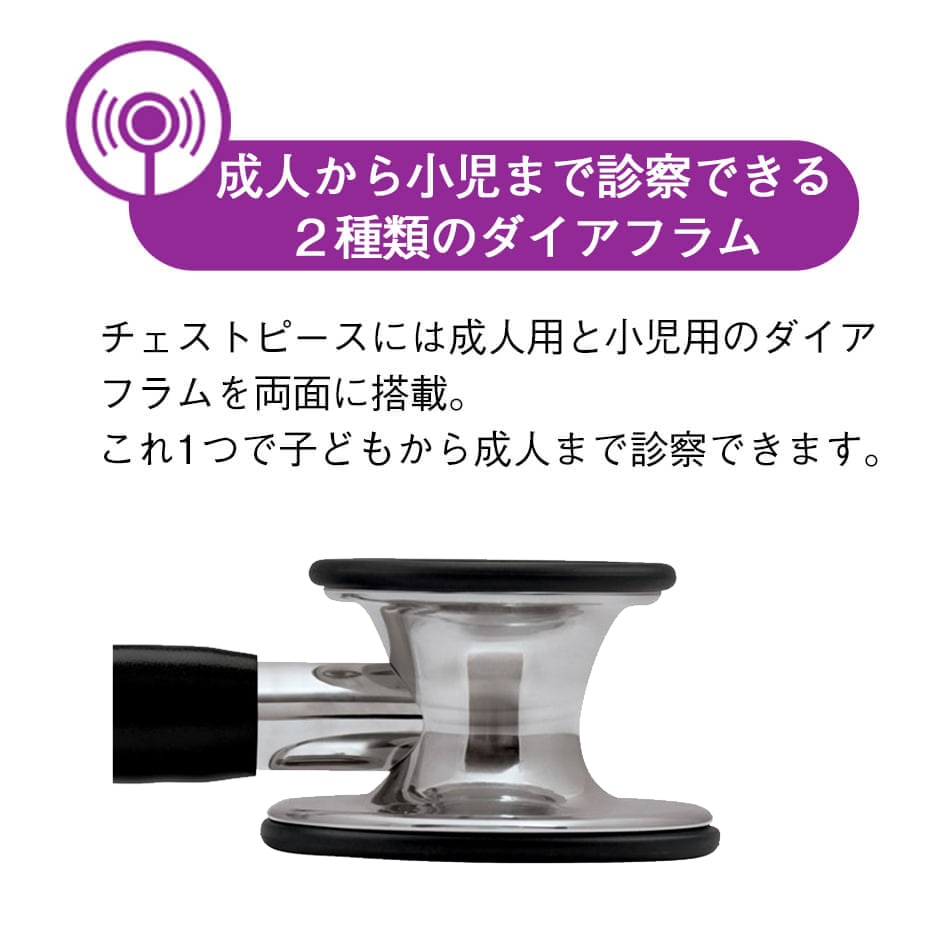 ［キャンペーン価格］3Mリットマン(R)カーディオロジーIV(TM) ステソスコープ スタンダード(聴診器)