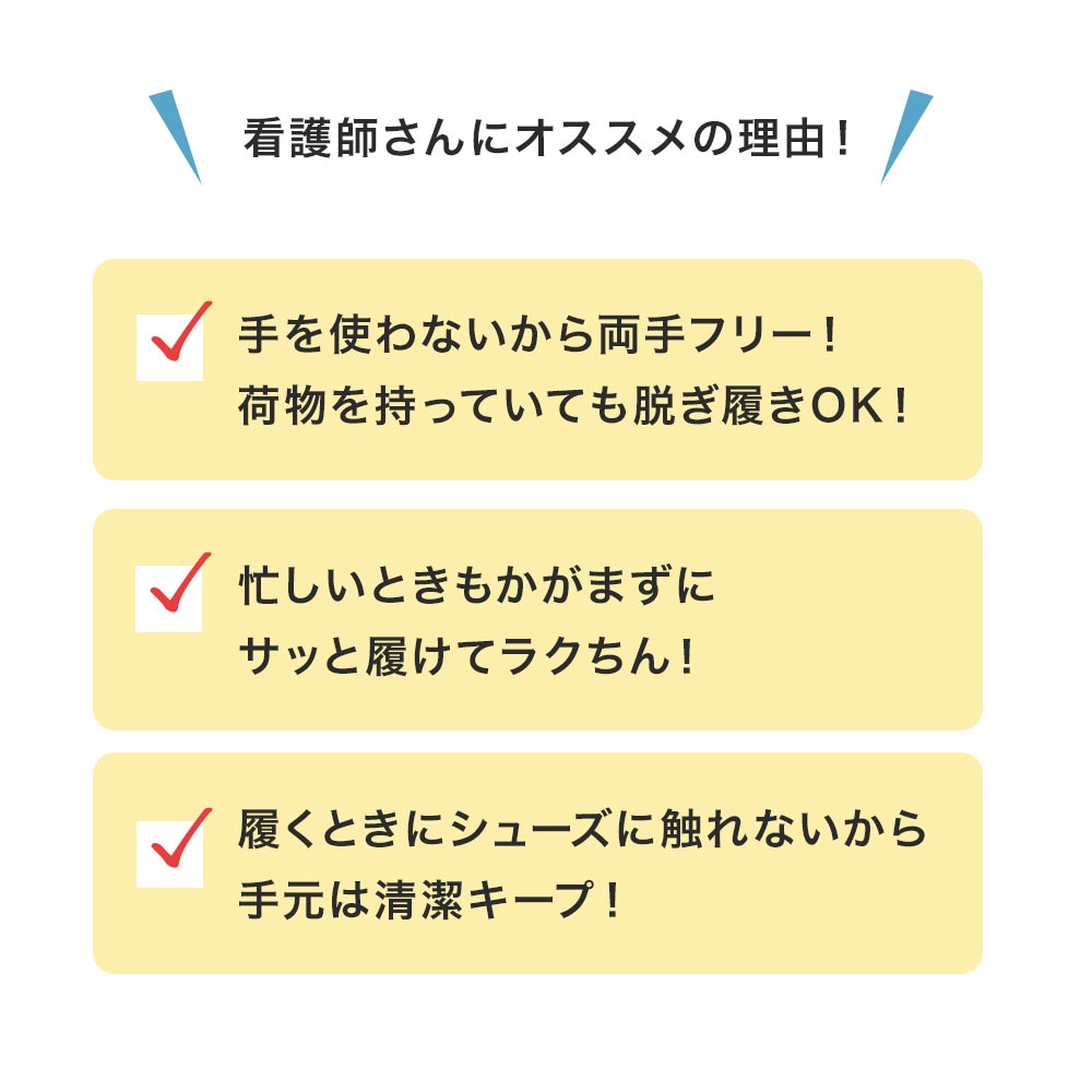 soft step 立ったまま履けるハンズフリーシューズ