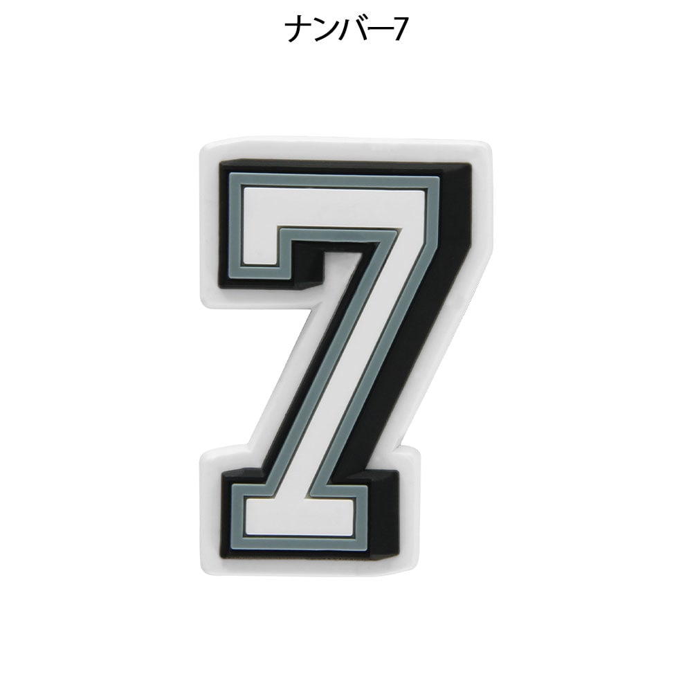 ナンバー ジビッツチャーム