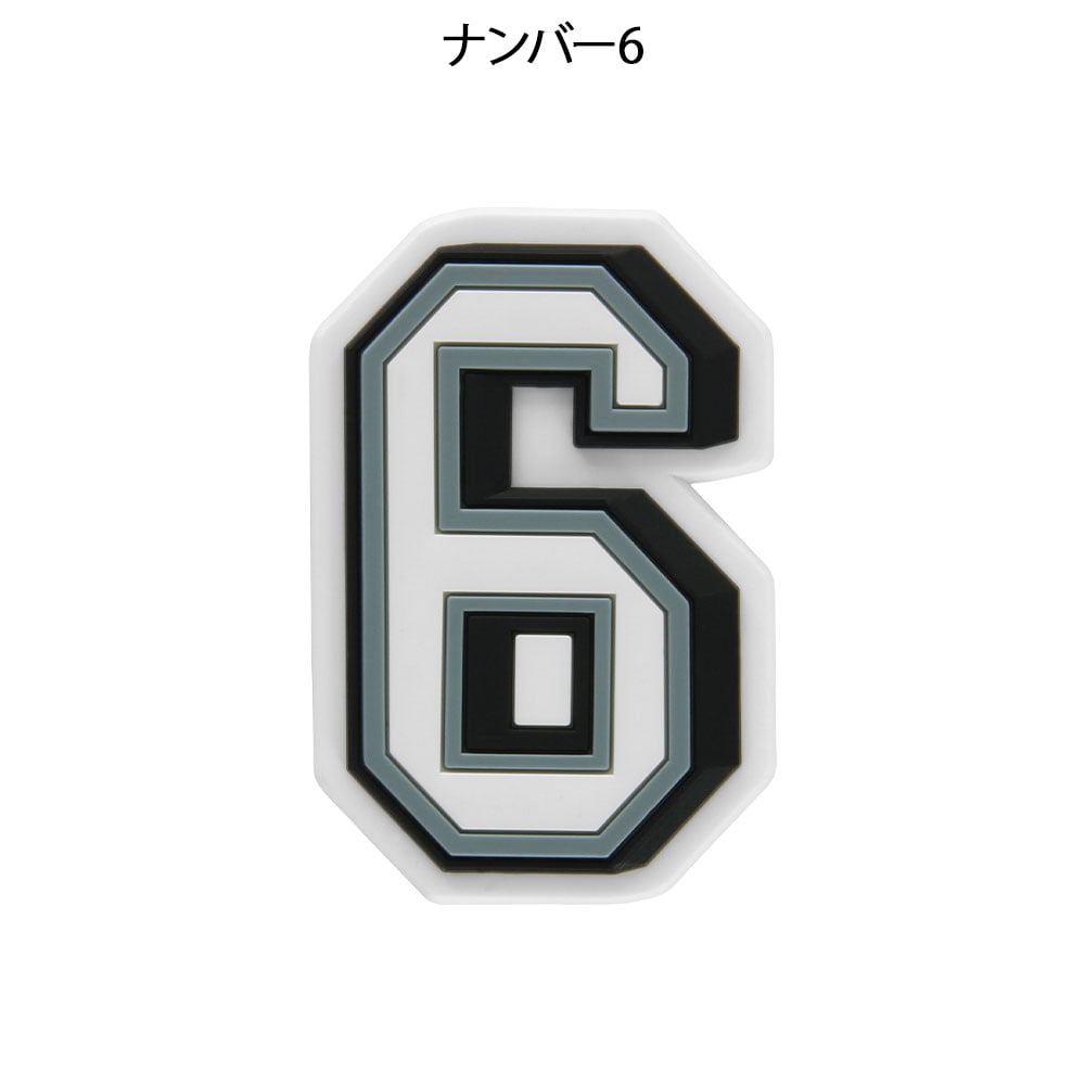 ナンバー ジビッツチャーム