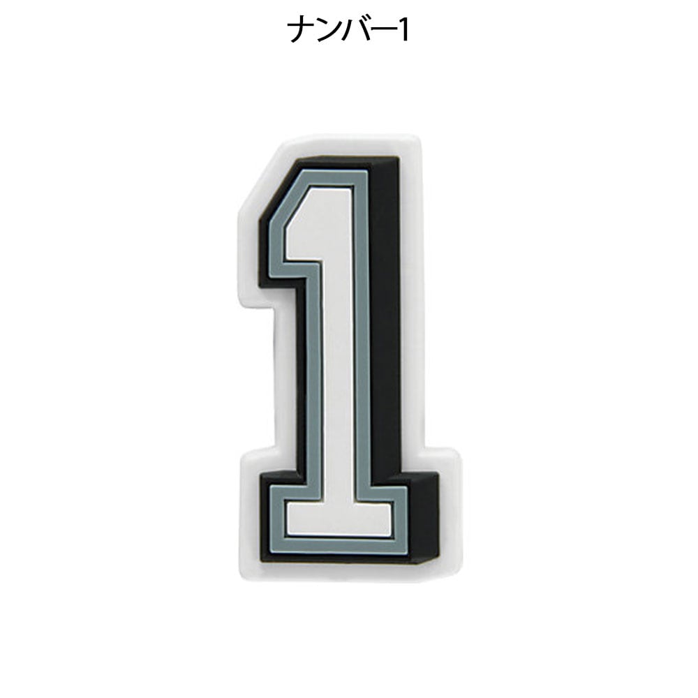 ナンバー ジビッツチャーム