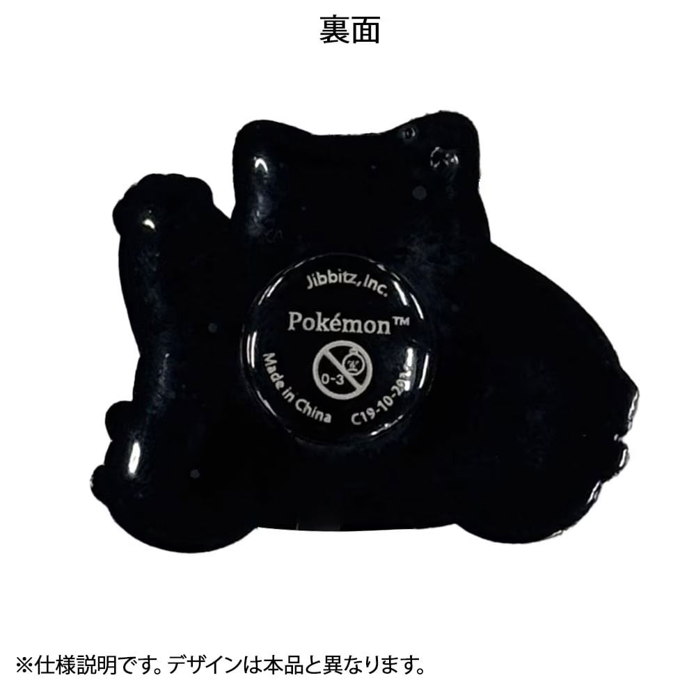 ナンバー ジビッツチャーム