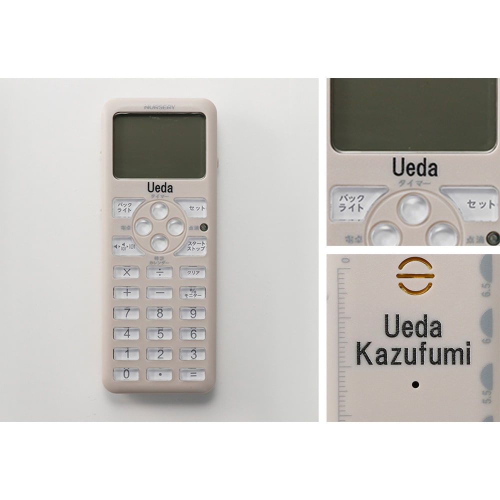 ナースリー 電卓・カレンダー機能付き点滴タイマー2