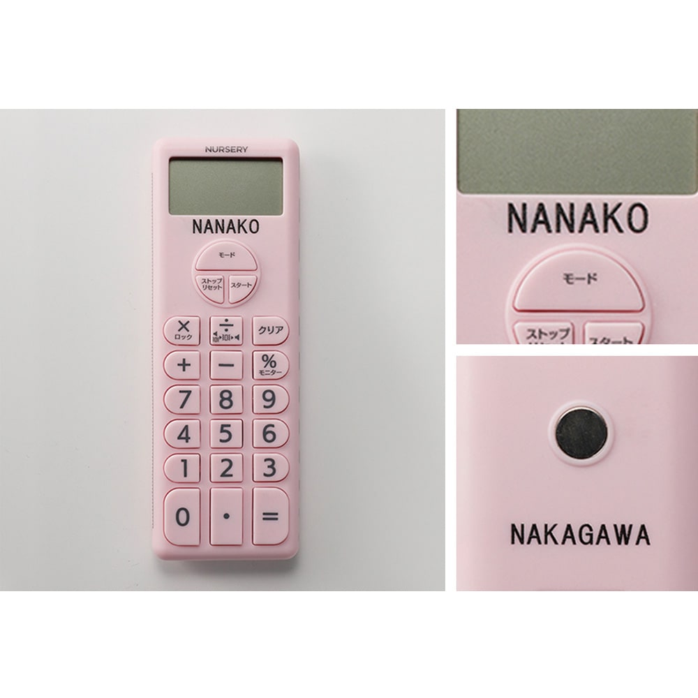 ナースリー 電卓付きタイマー2