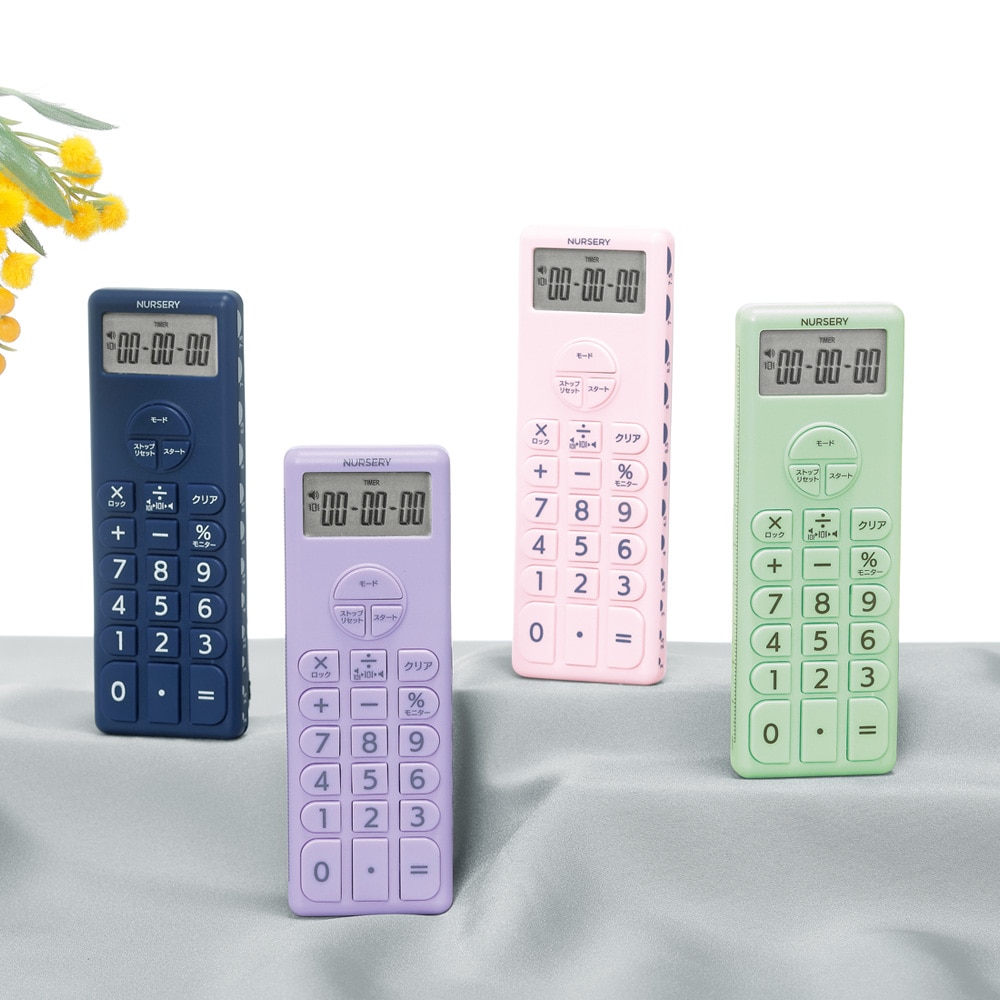 ナースリー 電卓付きタイマー2