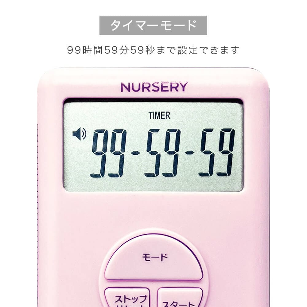ナースリー 電卓付きタイマー2