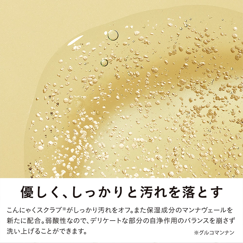 イロハ インティメートウォッシュ モイスト