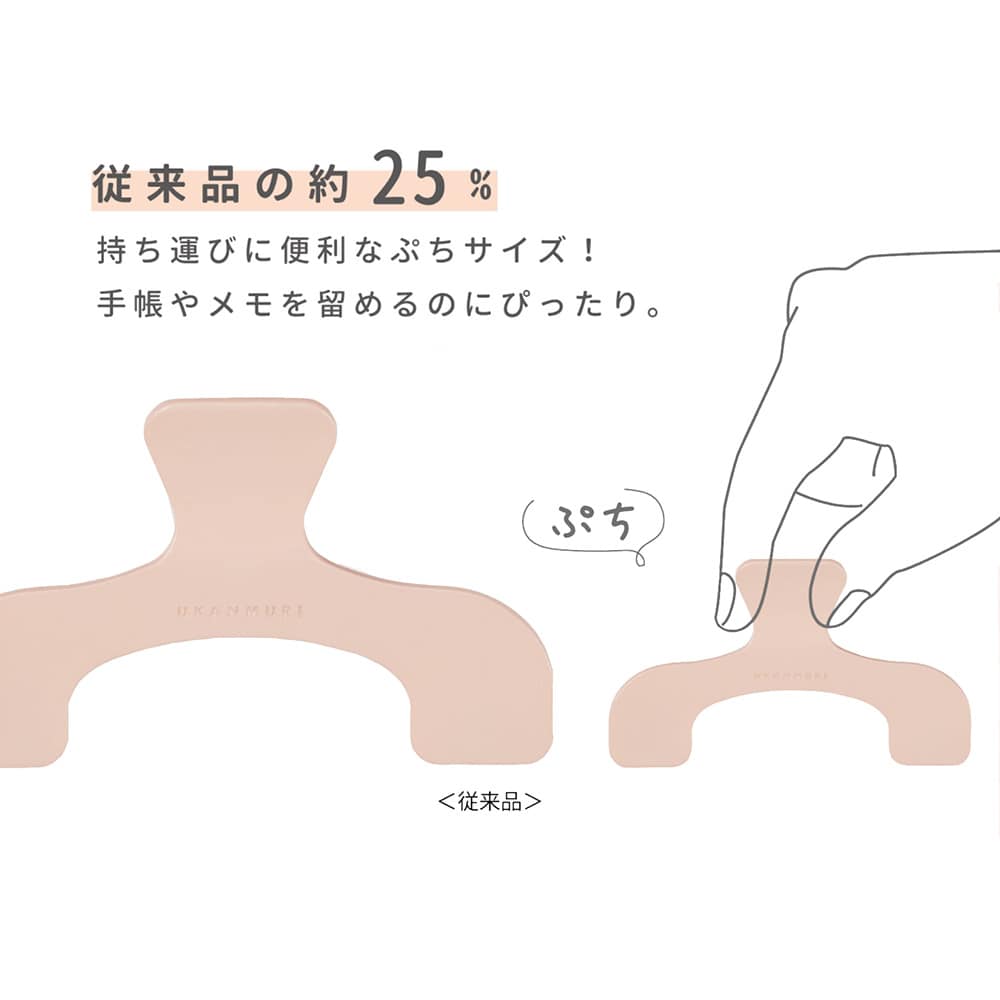ウカンムリクリップ ぷち