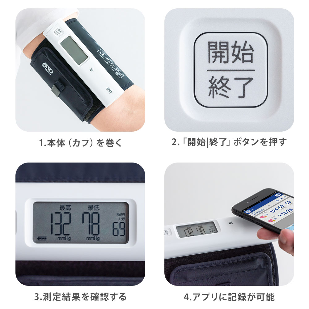 上腕式血圧計 UA-1100NFC