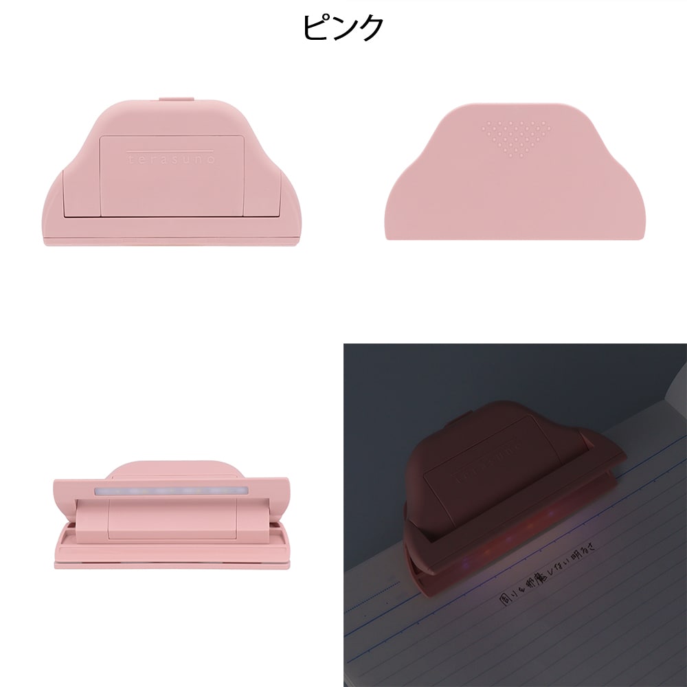 ひかるクリップterasuno（テラスノ)