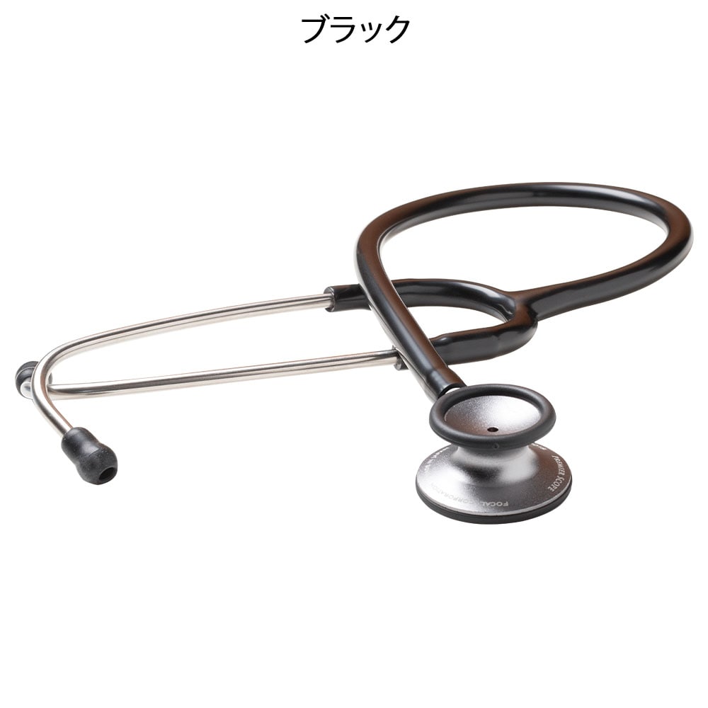 フォーカル プレミアスコープ FC-301S(聴診器)