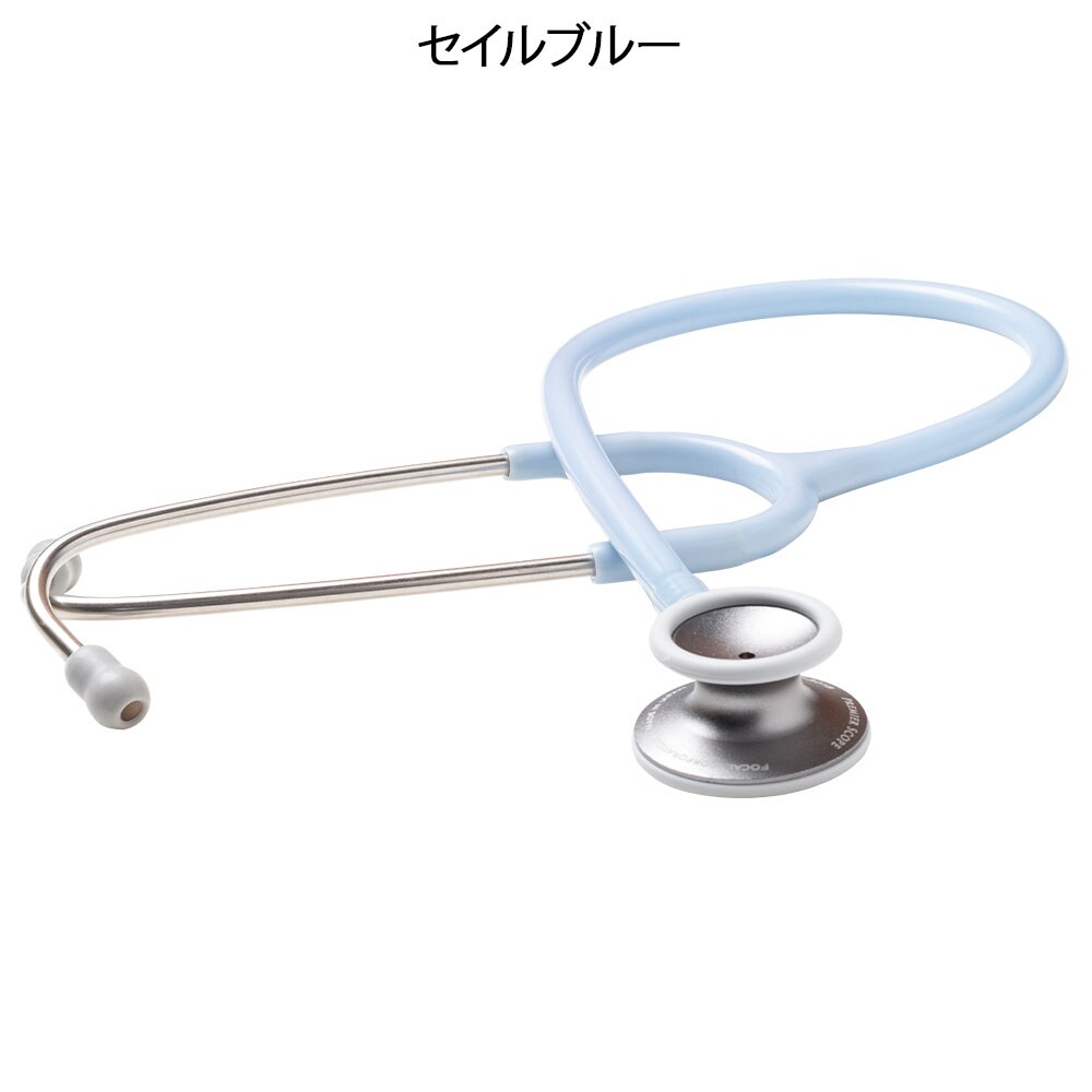 フォーカル プレミアスコープ FC-301S(聴診器)