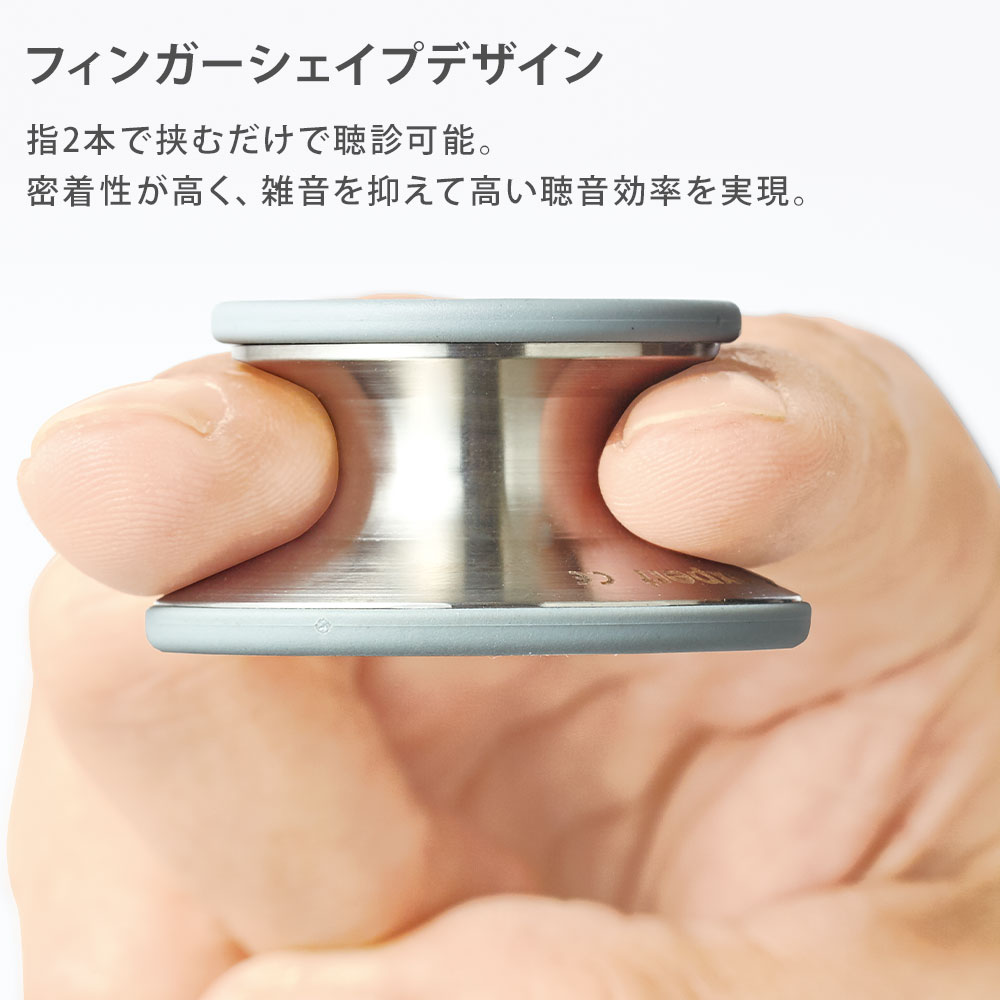 フォーカル プレミアスコープ FC-301S(聴診器)