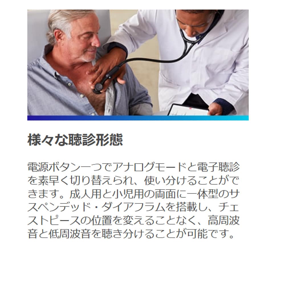 ［キャンペーン価格］3Mリットマン(R)コアデジタルステソスコープ(聴診器)