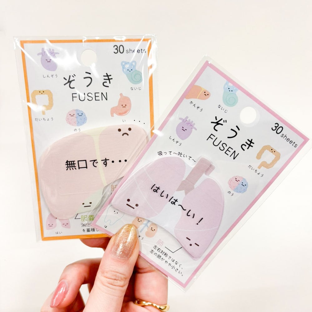 ぞうき付箋